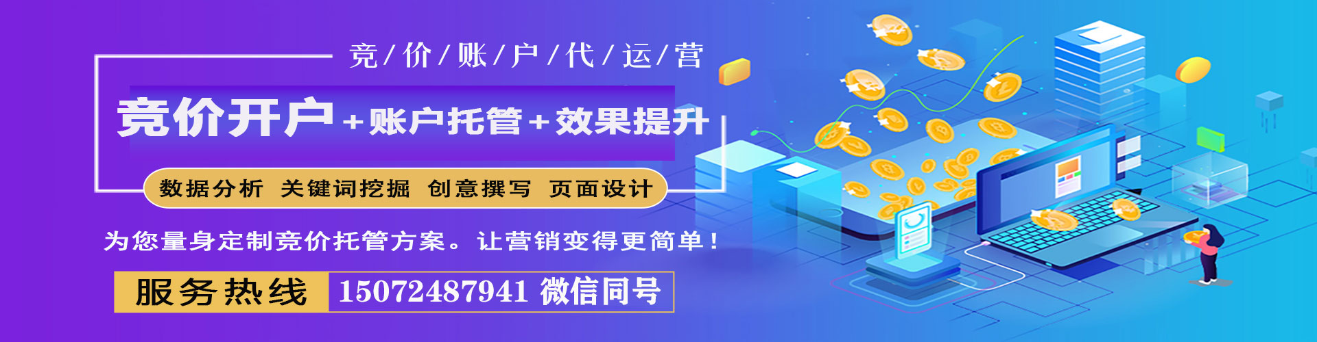 开鲁百度推广优化